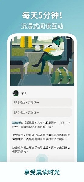 Book Morning說書型鬧鐘 v1.0.13.4 安卓版 3