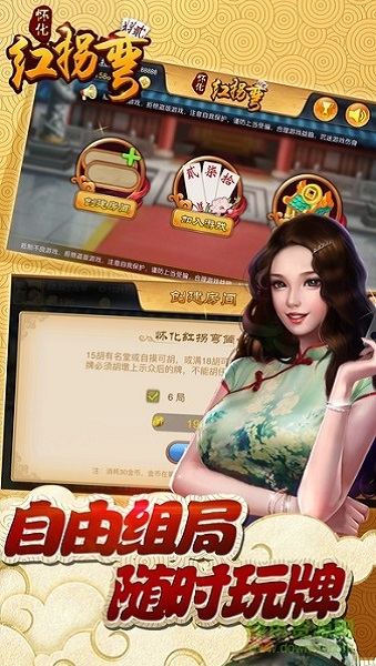 懷化紅拐彎跑胡子 v1.3 安卓版 0