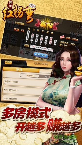 懷化紅拐彎跑胡子 v1.3 安卓版 1