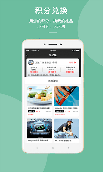 邁樂城 v2.8.0 安卓版 1