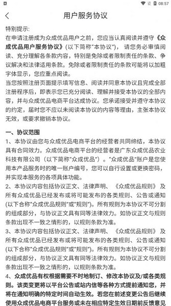 眾成優(yōu)品 v0.0.1 安卓版 1