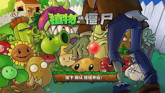 PvZ.bx版 v1.0 安卓版 0