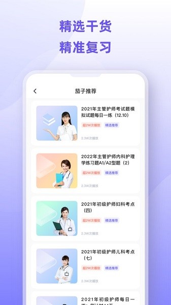 茄子個護(hù)app v1.0.0 安卓版 2