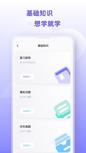 茄子個護(hù)app v1.0.0 安卓版 3