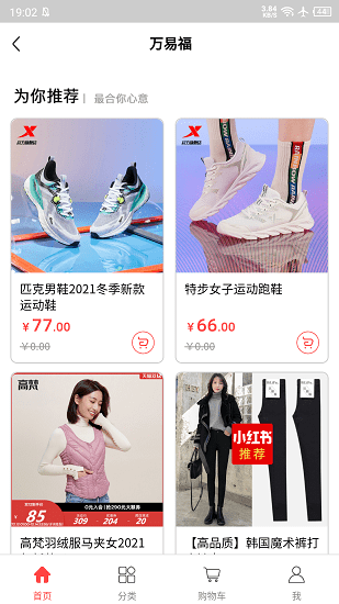 萬(wàn)易福 v1.0.1 安卓版 0