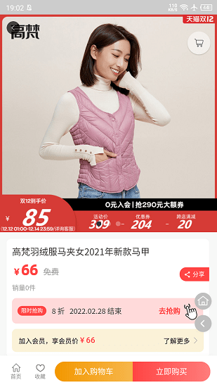 萬(wàn)易福 v1.0.1 安卓版 1