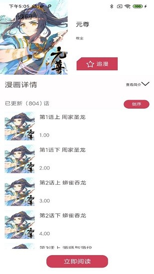 匯聚漫畫(huà)最新版 v1.0.1 安卓版 1