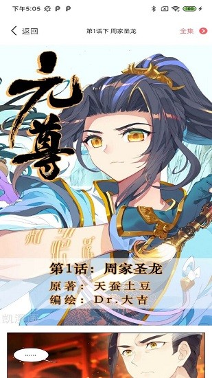 匯聚漫畫(huà)最新版 v1.0.1 安卓版 3