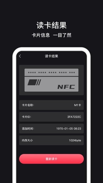 門禁卡nfc軟件 v1.1.9 安卓版 1