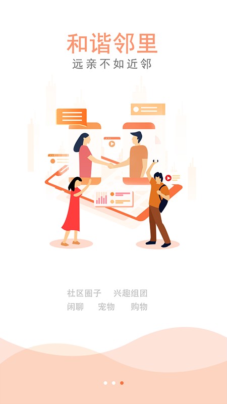 盛世管家官方版 盛世管家app下載