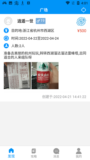 幸家運(yùn)福app v1.0.0 安卓版 1