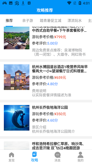 幸家運(yùn)福最新版下載