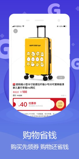 g街app v1.0.2 安卓版 0