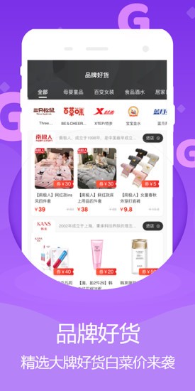 g街app v1.0.2 安卓版 1