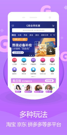 g街app v1.0.2 安卓版 3