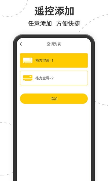 茂縈空調(diào)遙控器app v1.2.0 安卓版 0