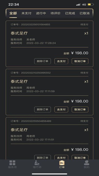 可悅按摩 v1.0.1 安卓最新版 0