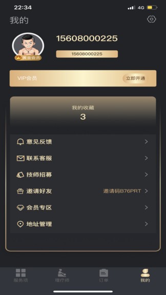 可悅按摩 v1.0.1 安卓最新版 1