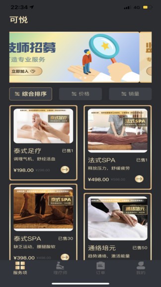 可悅app