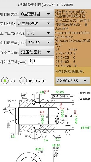 機械密封 機械密封手機版