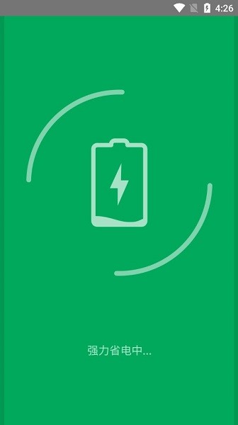 超速清理大師官方版 v1.0.0 安卓版 3