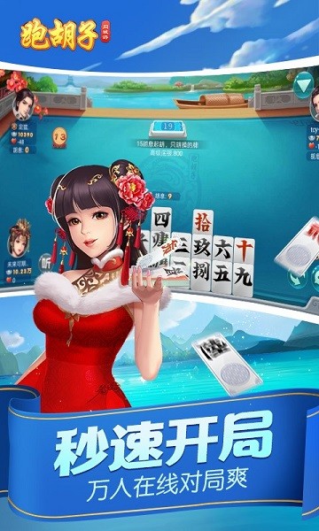 跑胡子游戲 v1.1.191 安卓版 2