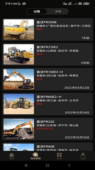 小鸟货运 v 1.0.1 安卓版0