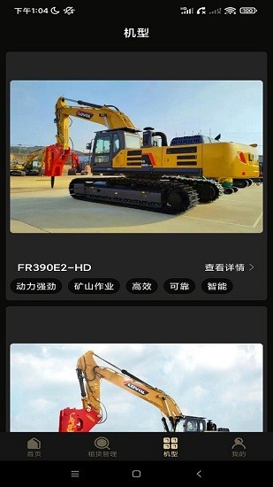 小鸟货运 v 1.0.1 安卓版1