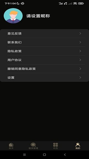 小鸟货运 v 1.0.1 安卓版2
