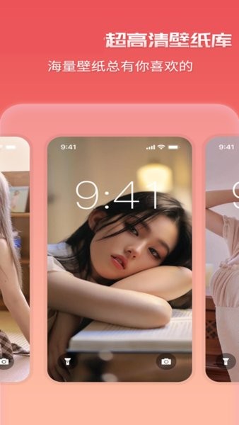 超高清壁紙大師手機(jī)版 v22 安卓版 0