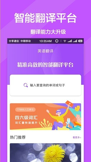 英漢拍照翻譯app v1.1.6 安卓版 0