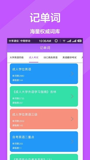 英漢拍照翻譯app下載