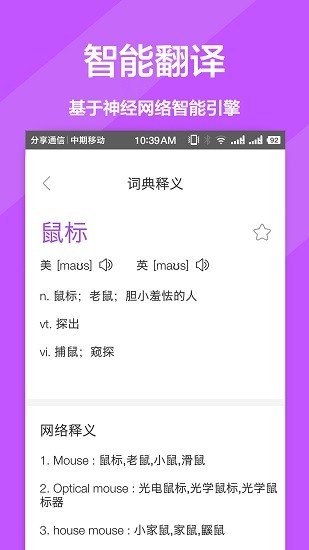 英漢拍照翻譯app v1.1.6 安卓版 2