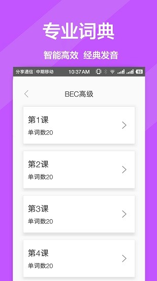 英漢拍照翻譯app v1.1.6 安卓版 3