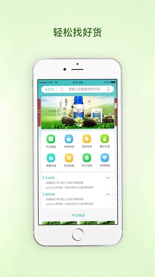 农开挂 农开挂app下载