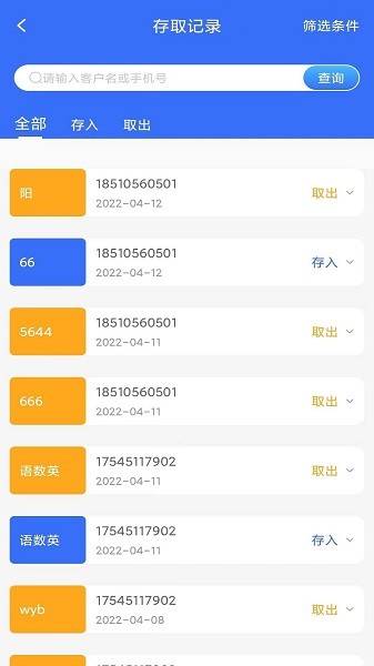 存酒軟件 v26.5 安卓版 0