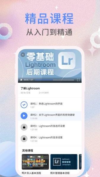 nice濾鏡軟件app v1.0.4 安卓版 0