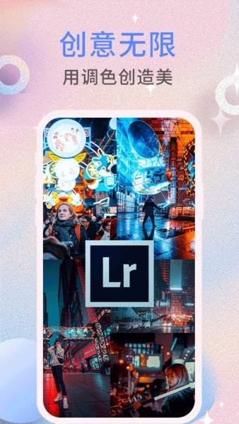 nice濾鏡軟件安卓版