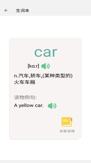 ok閱讀英語繪本 v1.0.13 安卓版 1