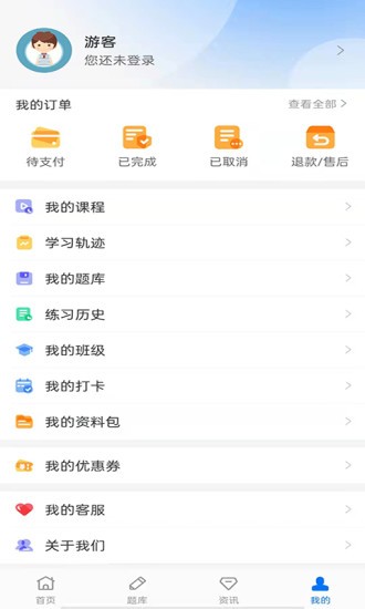 銘筑在線教育 v1.0.9 安卓版 2