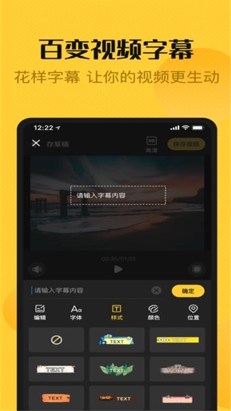 手機(jī)版愛編輯視頻大師 v4 安卓版 1