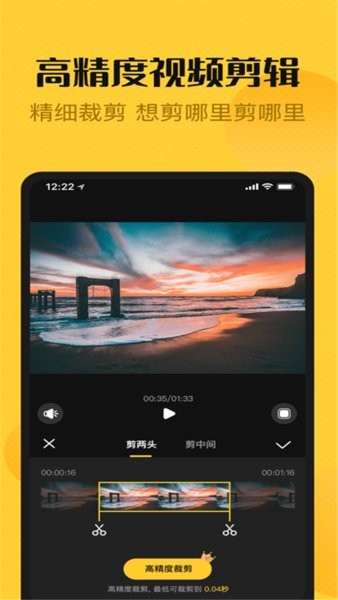 愛編輯視頻大師安卓版