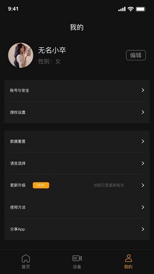 godox flash閃光燈控制app v1.0.0 安卓版 2