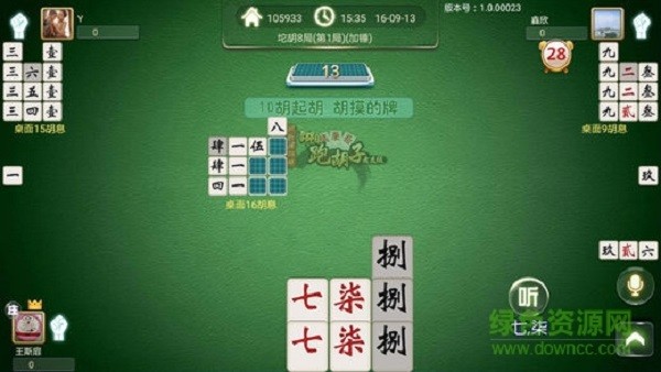 邵陽剝皮牽手跑胡子 v1.1.191 安卓版 0