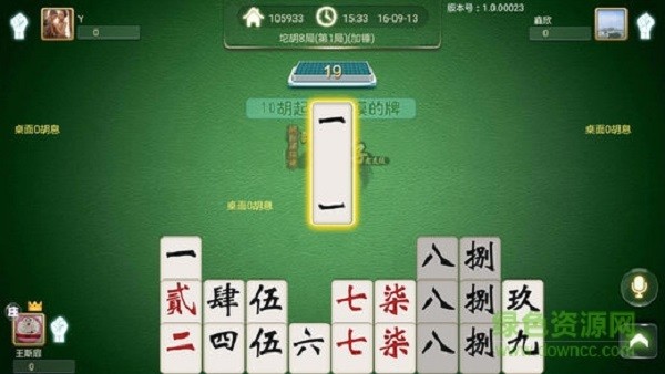 邵陽剝皮牽手跑胡子 v1.1.191 安卓版 1