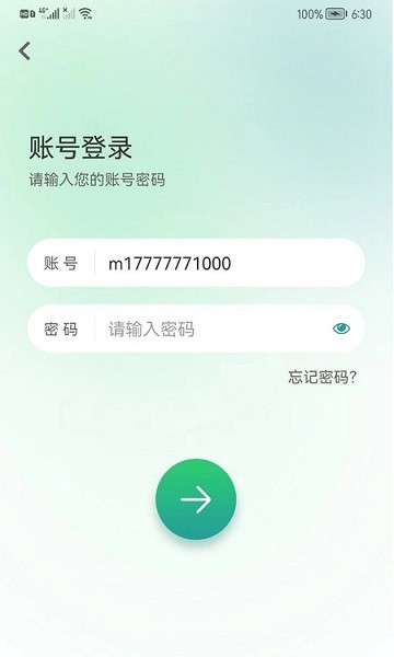 魔方物流貨主 v1.0.0 安卓版 0