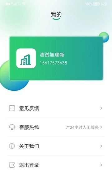 魔方物流貨主 v1.0.0 安卓版 1