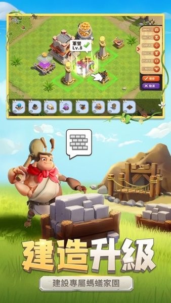 蟻?zhàn)迤姹螒?v1.177.0 安卓官方版 1