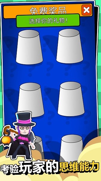 人類派對(duì)大作戰(zhàn) v1.1 安卓版 0