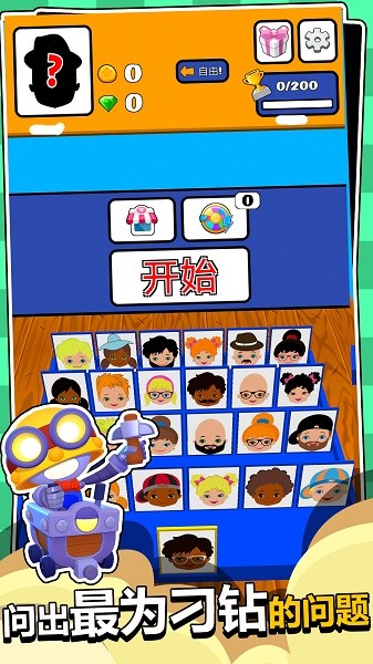 人類派對(duì)大作戰(zhàn) v1.1 安卓版 2